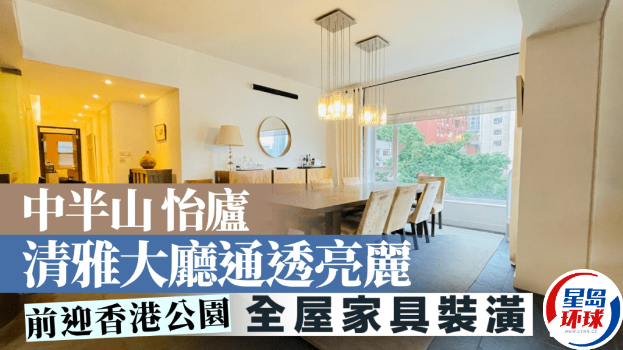 中半山怡庐,清雅大厅通透亮丽 中半山怡庐,清雅大厅通透亮丽
