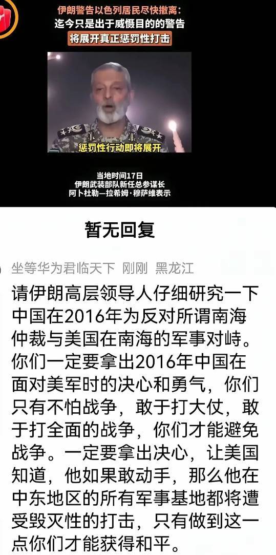 伊朗大使馆发布亮剑