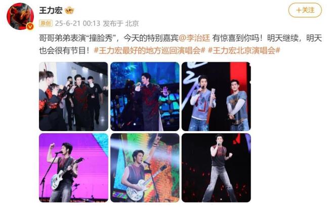 王力宏发文回应撞脸李治廷