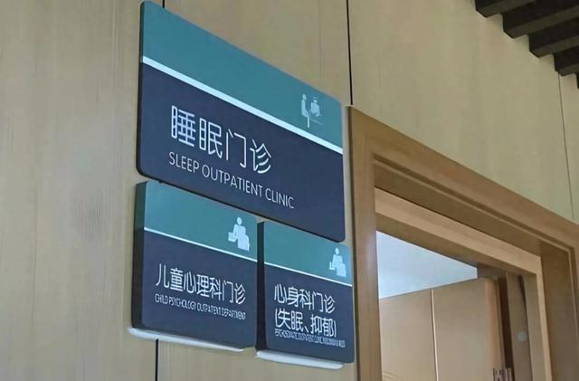 年轻人涌入睡眠门诊