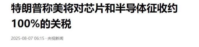 特朗普关税大棒挥向印度影响几何