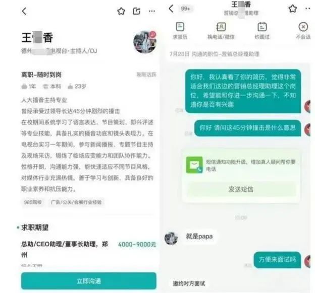 图源:“公安部网安局”微信公众号