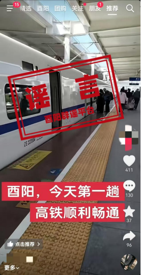 图源:“酉州网事”微信公众号