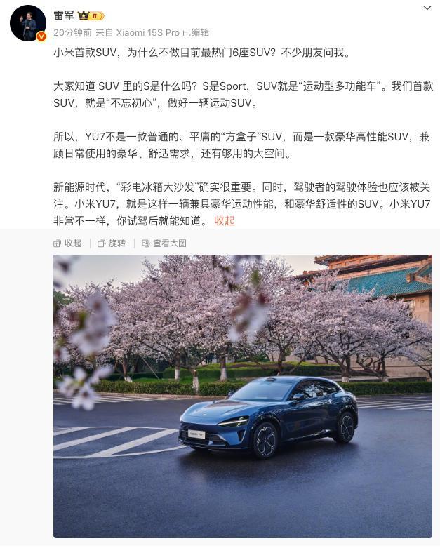 雷军讲不做6座SUV的原因