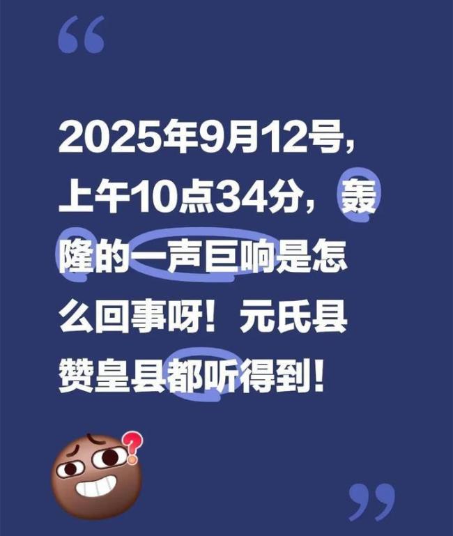 多部门回应石家庄巨响