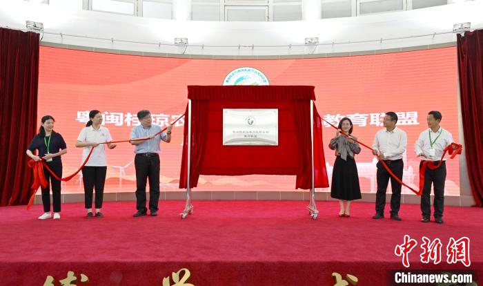 粤闽桂琼农林高校新农科教育联盟成立