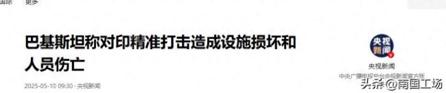 印巴开始导弹大战了吗