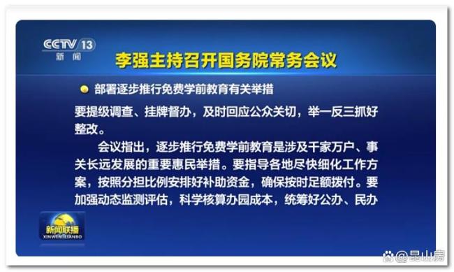 好消息！多地推行幼儿园免费教育