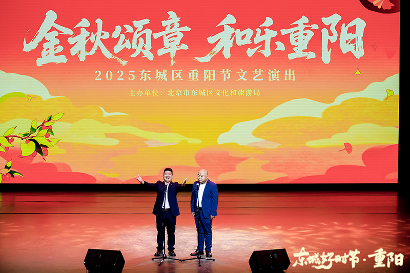 北京东城:连场文化活动庆重阳 北京东城:连场文化活动庆重阳