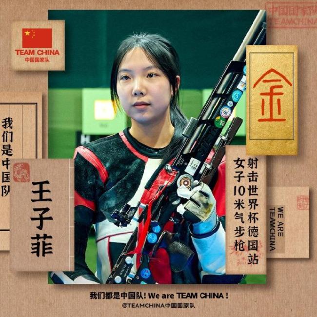 王子菲胡凯射击世界杯再夺冠