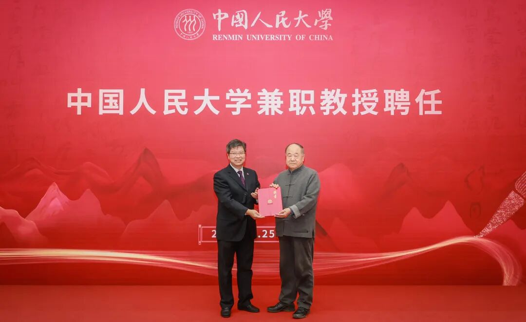 中国人民大学校长林尚立为莫言颁发聘书（图源：中国人民大学官网）