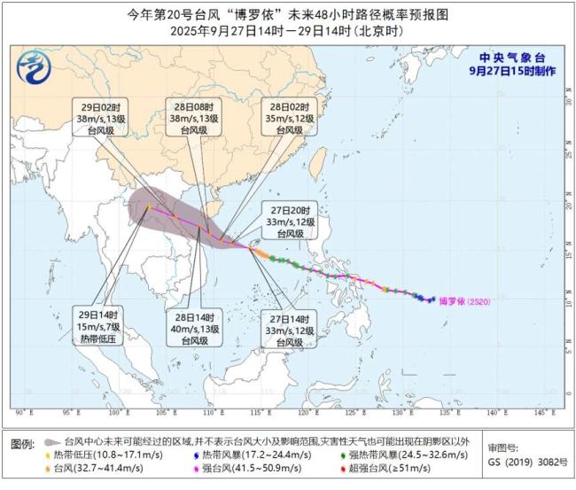 广东一地发布停课信号