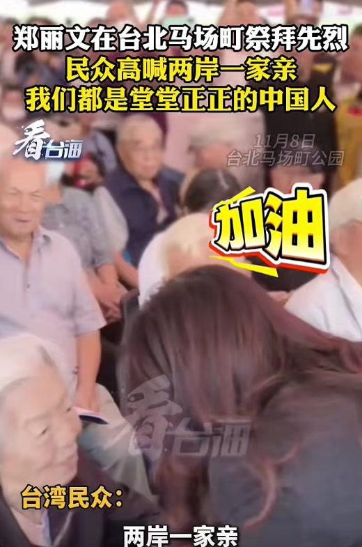 台湾民众高喊我们都是中国人