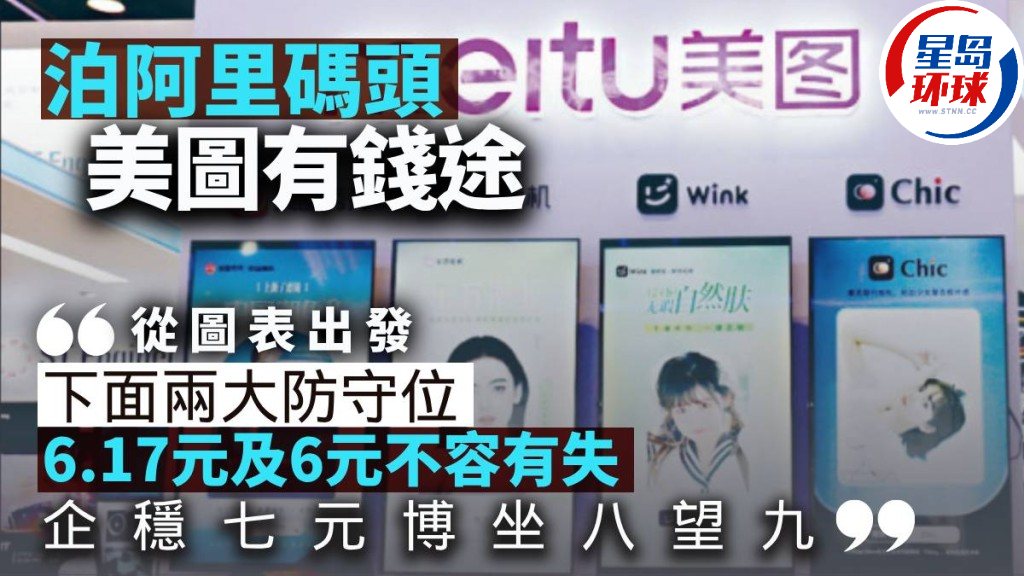 美图 美图