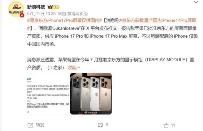 iPhone17pro没有黑白色
