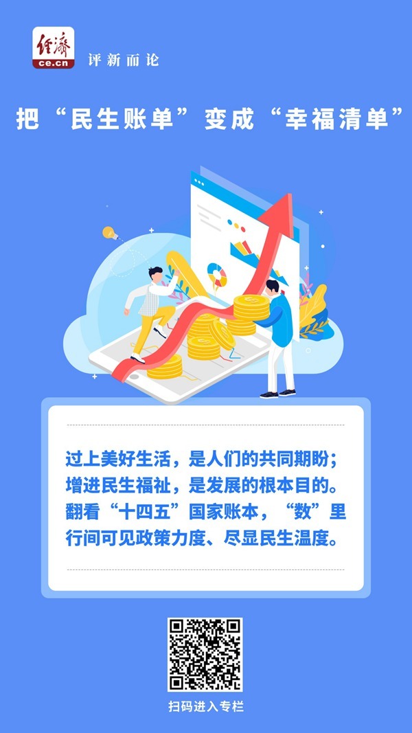 民生.jpg