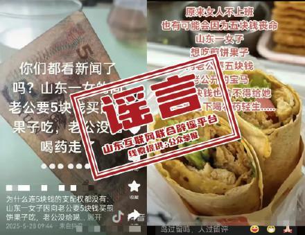 女子向丈夫要钱遭拒后轻生系谣言