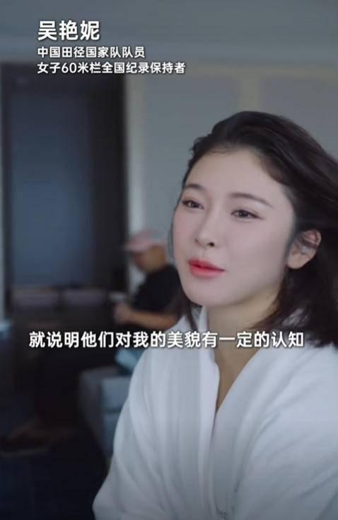 28岁吴艳妮回应个人争议:自信面对争议