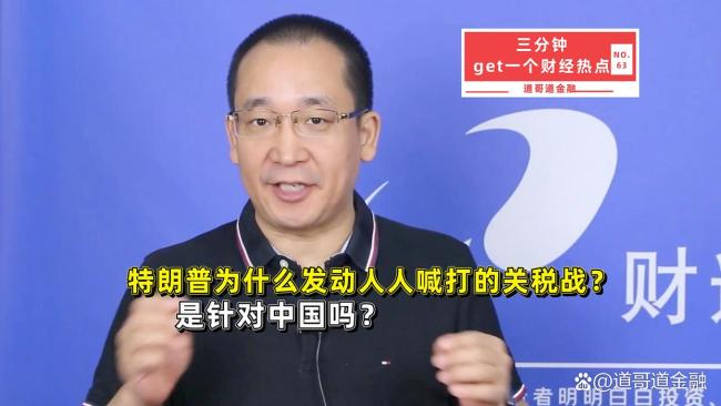 特朗普打关税战目的是什么