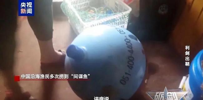 间谍设备企图用中文标牌糊弄渔民