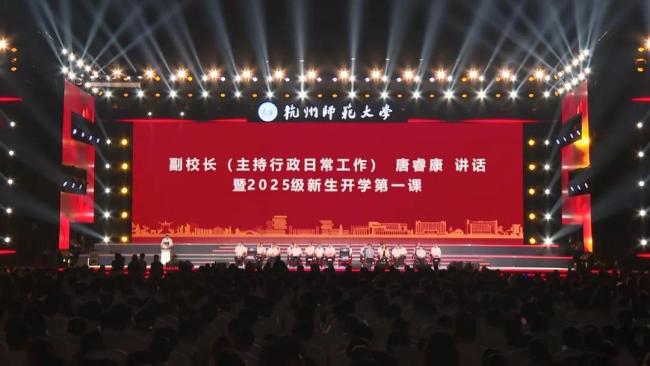 浙江多所高校迎领导班子调整