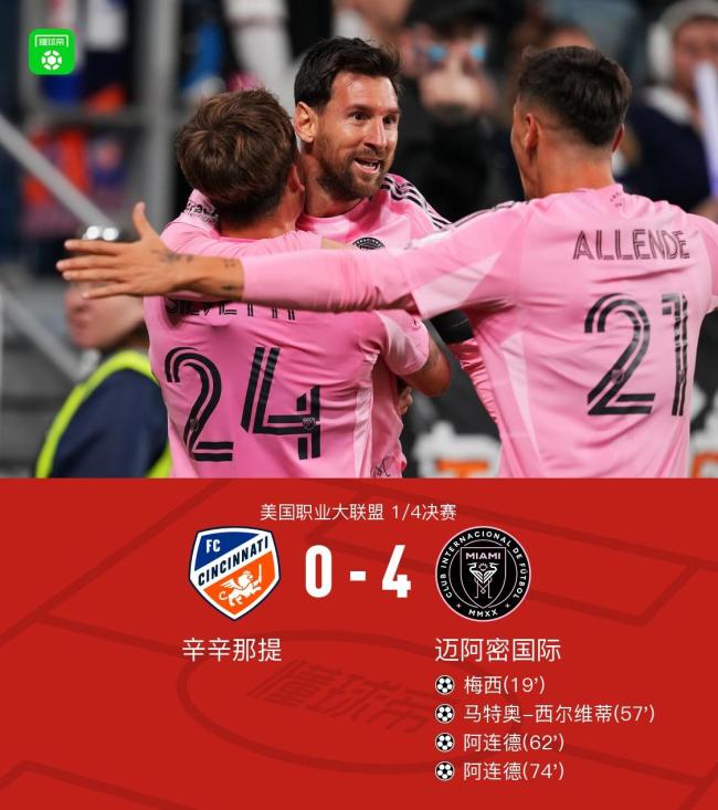 辛辛那提vs迈阿密国际