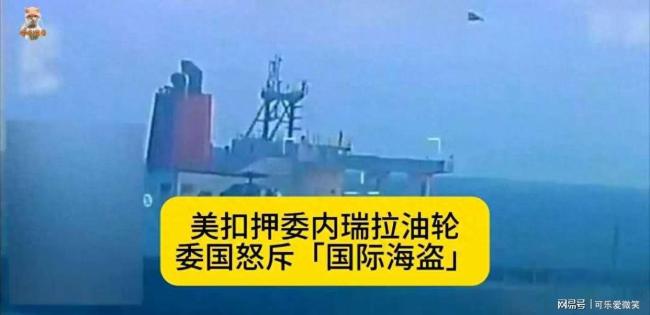 大V：美“缉毒战争”目标不止美洲