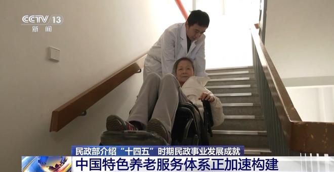 居家养老更便利、婚姻登记“全国通办”……我国民政事业发展取得新进展