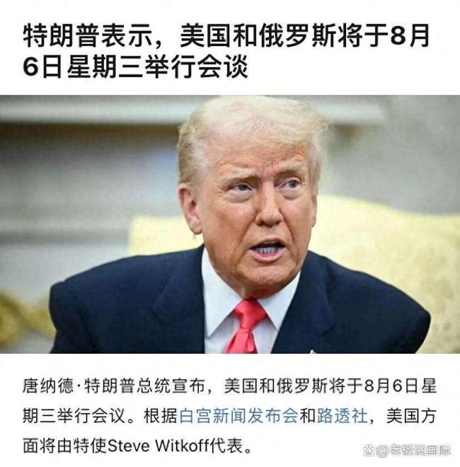 美特使见普京是和平曙光还是烟雾弹