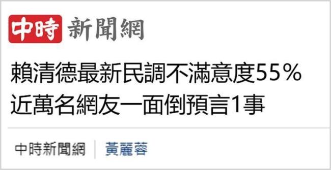 赖清德倒行逆施“三宗罪”,让岛内民众怒不可遏!