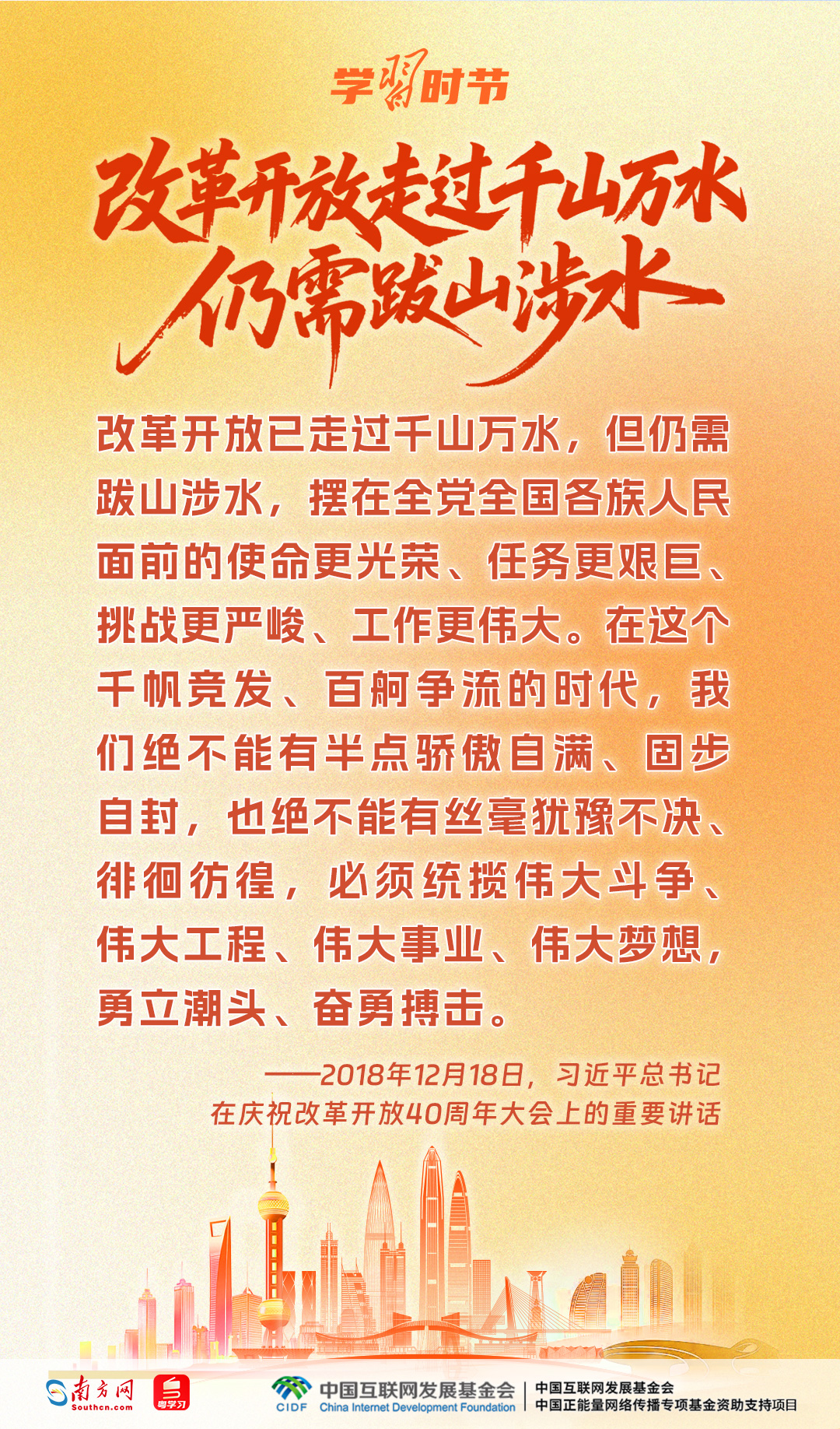 学习时节｜谈改革开放，总书记讲述了一次出访见闻