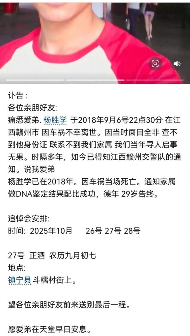 男子失联7年后家属才知命丧车祸