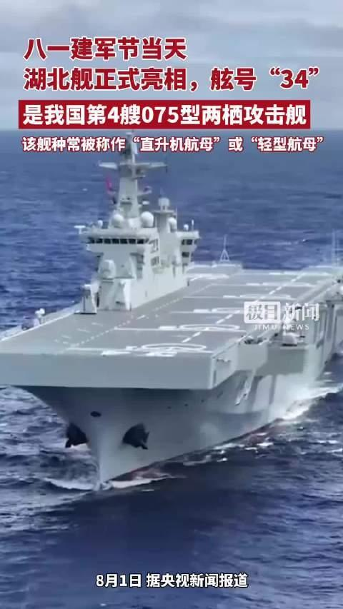 湖北舰入列南海舰队有何影响