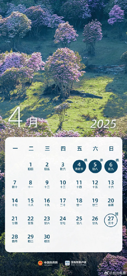 这周要上六天班