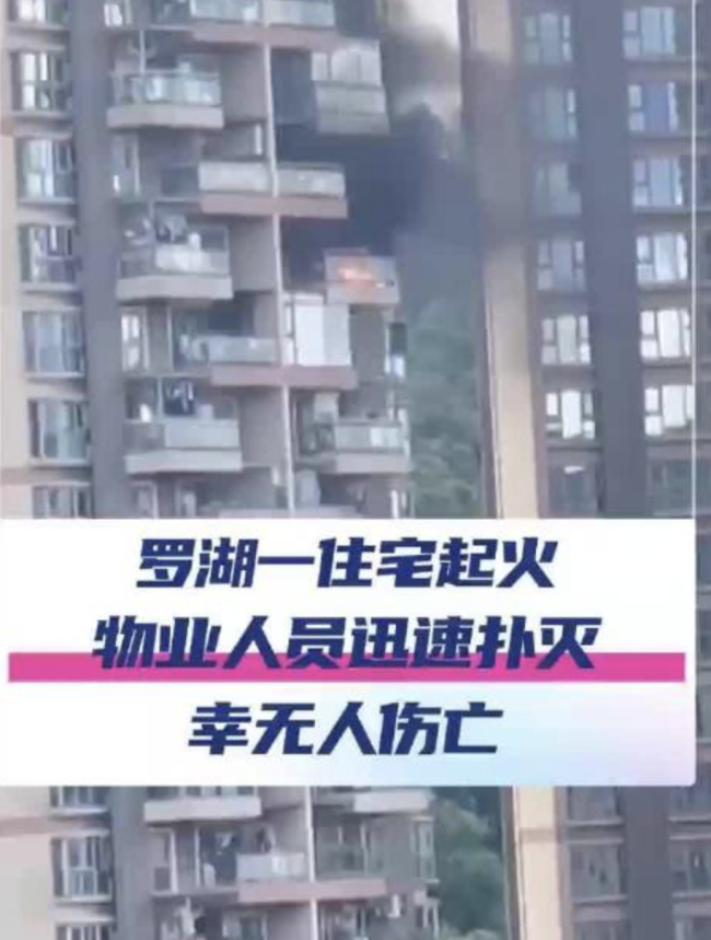 深圳一高层阳台起火10分钟扑灭