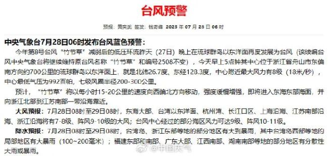 “竹节草”携暴雨大风影响安徽东部