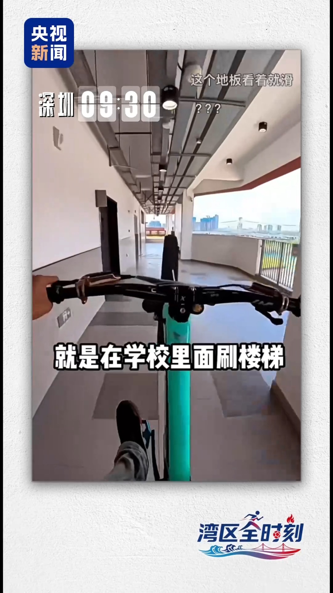 湾区“全”时刻丨跨界+跨境 谁在大湾区城市间创造“骑迹”?