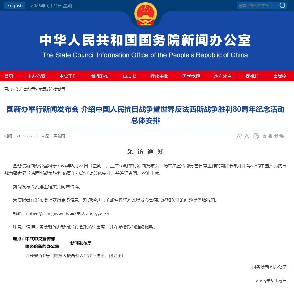 网站截图