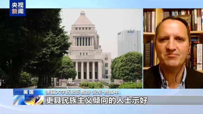 美专家：高市言论影响地区和平稳定