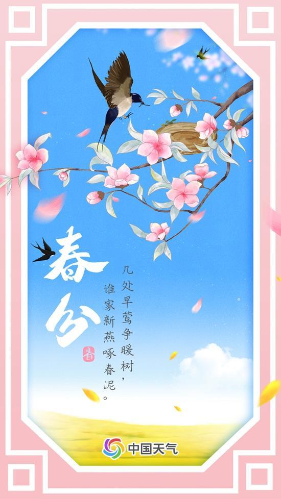 春分有雨是丰年?刮大风会刮到四月中? 农谚背后的气象秘密