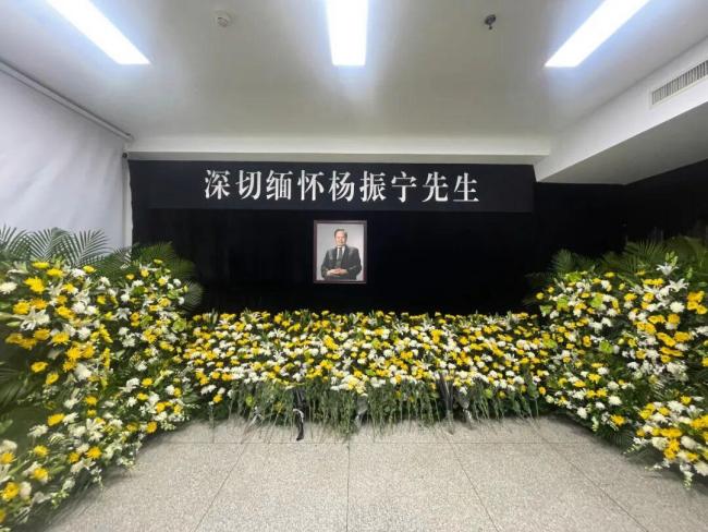 清华高等研究院设杨振宁先生缅怀室