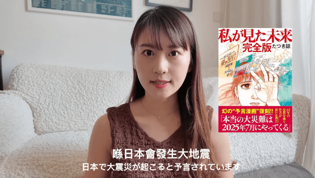 滨口爱子日前上载影片大谈日本7月的地震传言 滨口爱子日前上载影片大谈日本7月的地震传言