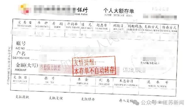 市民存35万元到银行 取款时发现账户余额为0?