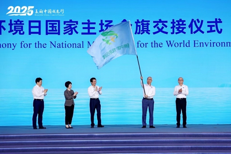 六五环境日国家主场活动 六五环境日国家主场活动