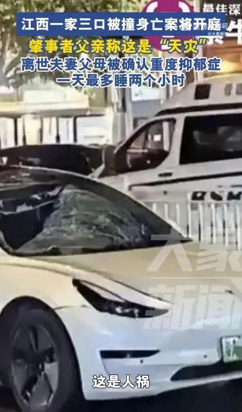 20岁大学生撞飞一家三口!肇事者父亲:我儿子撞死人是天灾,你们搞我儿子是人祸