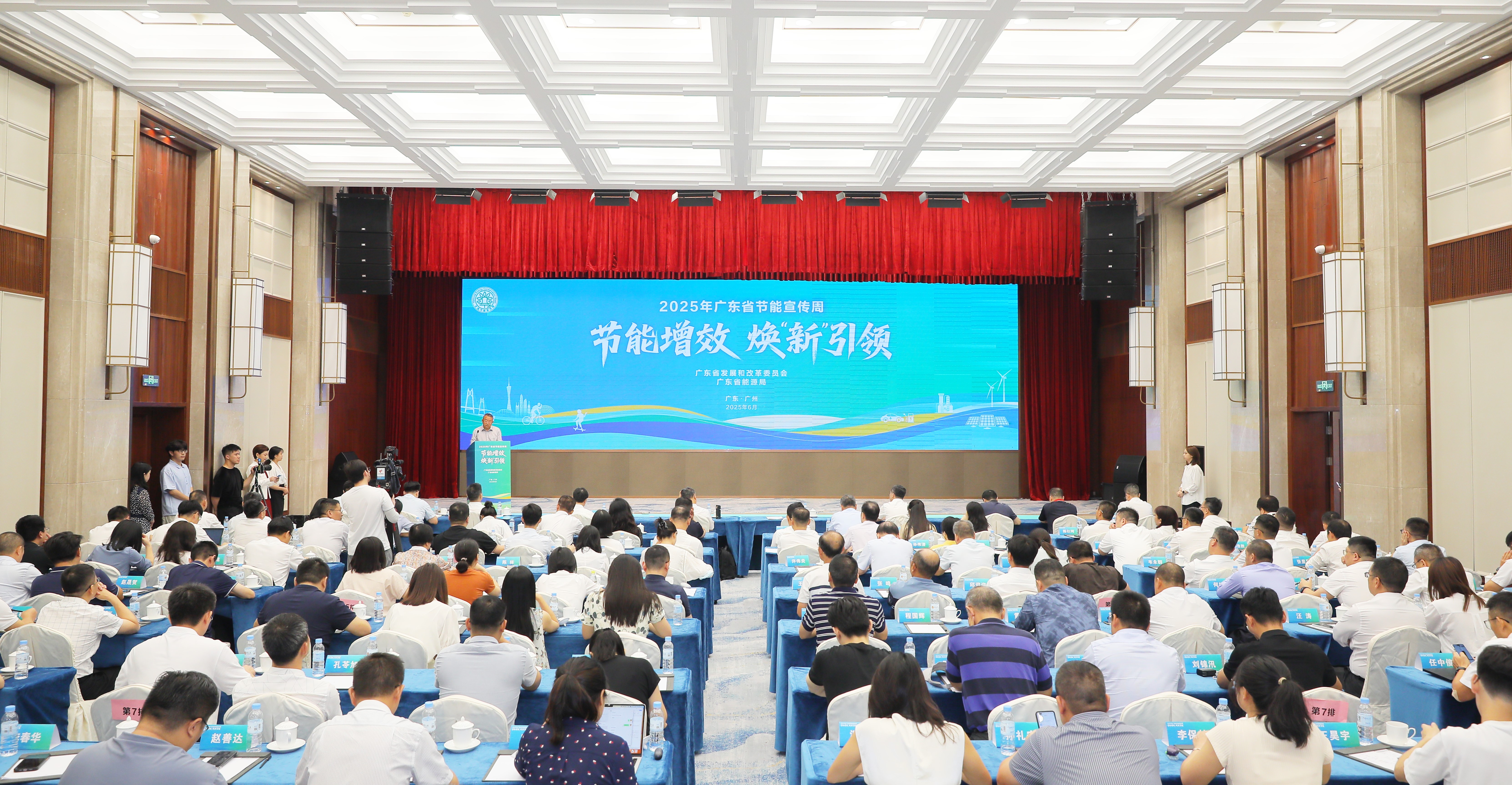 6月23日上午,2025年广东省节能宣传周在广州正式启动。