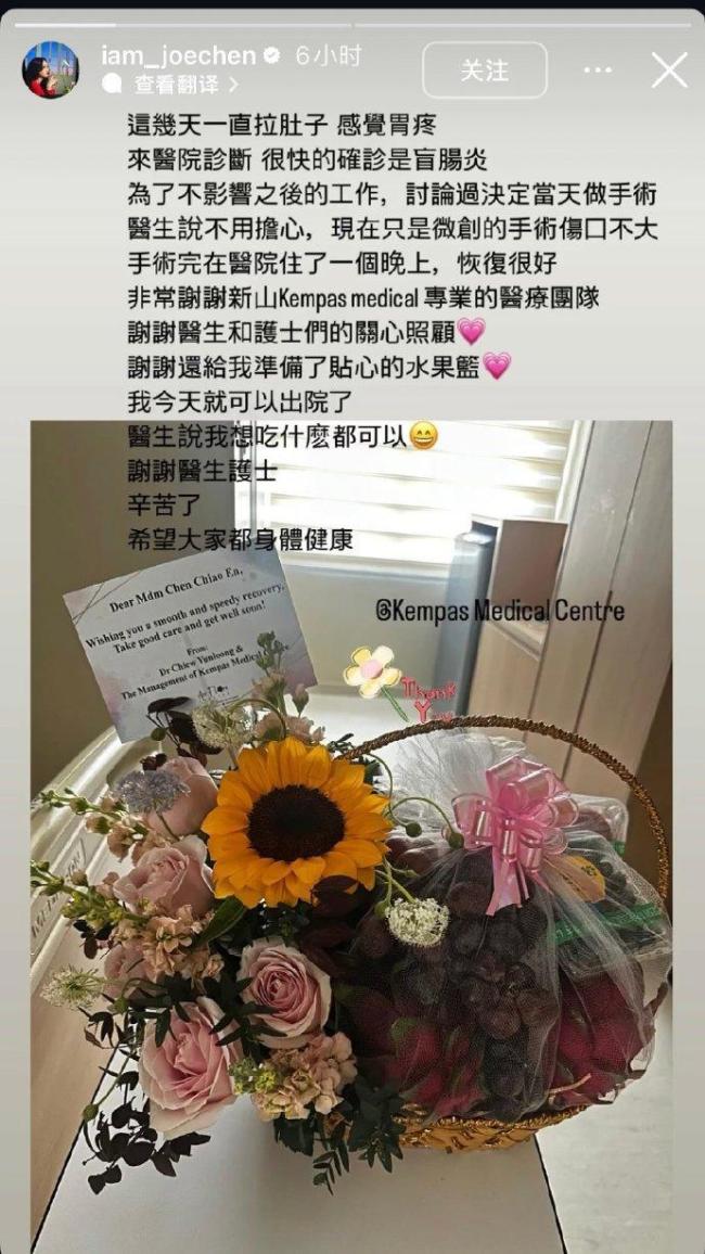 陈乔恩自曝患盲肠炎