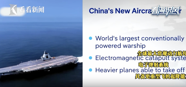 福建舰之后中国航母将驶向哪里
