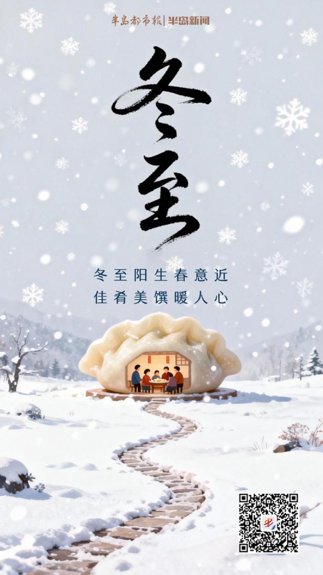 “数九寒天”正式开始了