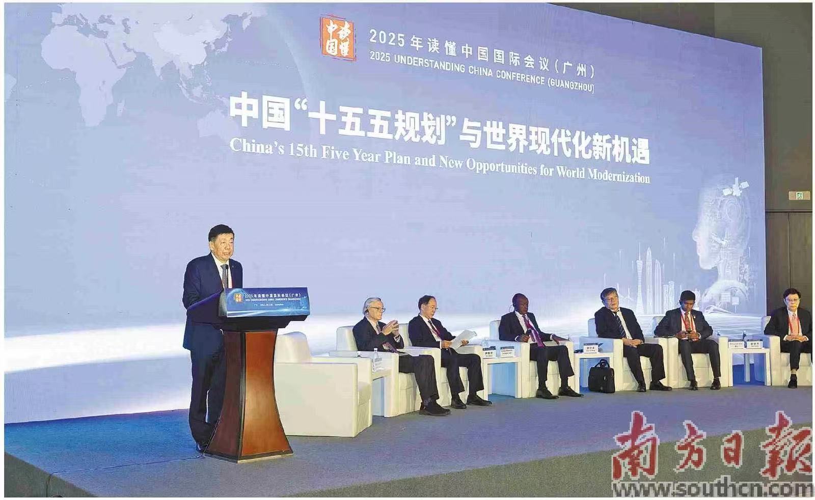 12月1日，“读懂中国”的首场嘉宾对话在广州举行。对话主题为“中国‘十五五’规划与世界现代化新机遇”。